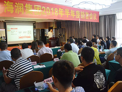 2018 The first half year sales conference was held in changsha
